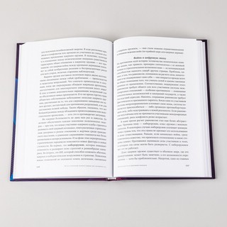 Искусственный разум и новая эра человечества 6