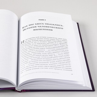 Искусственный разум и новая эра человечества 9