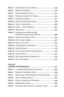 Вторая мировая война. В 3 книгах (обложка) 9