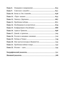 Вторая мировая война. В 3 книгах (обложка) 10