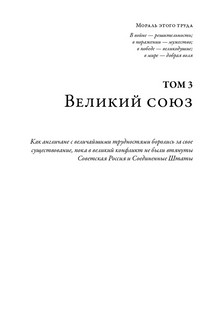 Вторая мировая война. В 3 книгах (обложка) 11