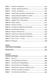 Вторая мировая война. В 3 книгах (обложка) 13