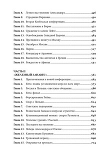 Вторая мировая война. В 3 книгах (обложка) 14