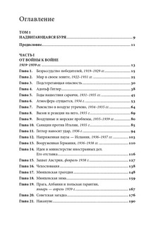 Вторая мировая война. В 3 книгах (обложка) 2