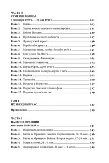 Вторая мировая война. В 3 книгах (обложка) 3