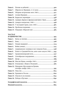 Вторая мировая война. В 3 книгах (обложка) 4