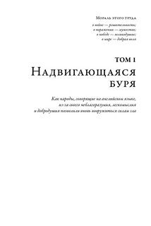 Вторая мировая война. В 3 книгах (обложка) 5