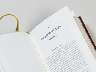 Краткая история Европы 4