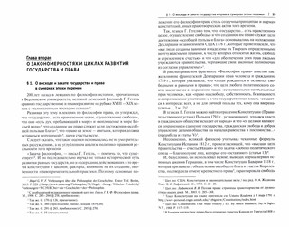 Путь правоведа в эпоху перемен. Монография 2