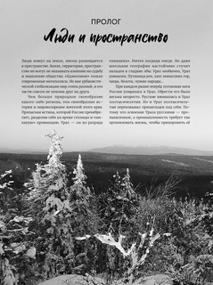 Хребет России 9