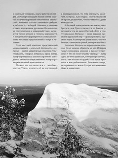 Хребет России 10