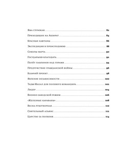 Хребет России 5