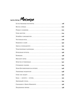 Хребет России 6