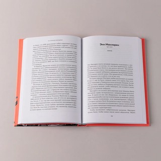 52 упрямые женщины: Ученые, которые изменили мир 4