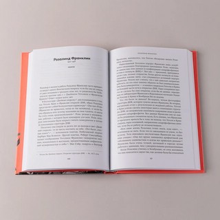 52 упрямые женщины: Ученые, которые изменили мир 5