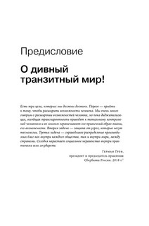 Старший брат следит за тобой: Как защитить себя в цифровом мире 5