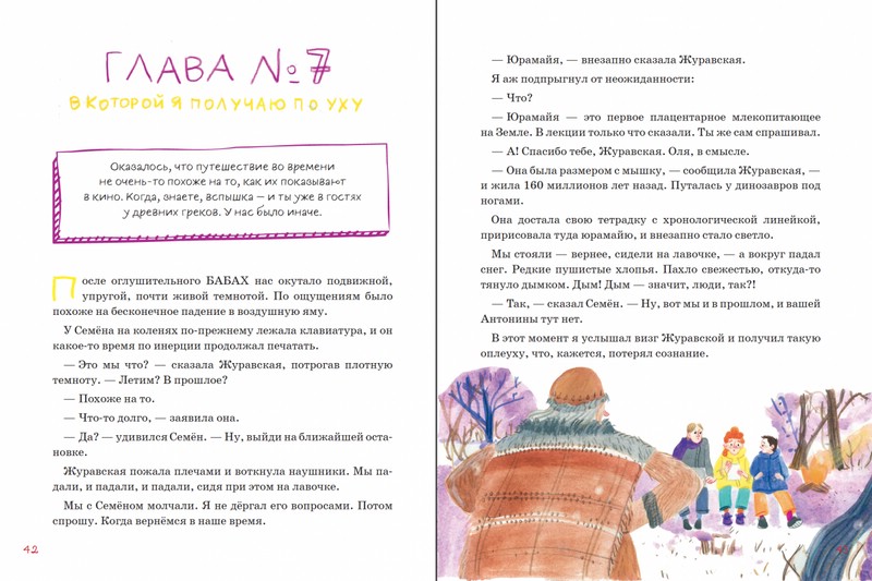 Дело о пропавшей меган