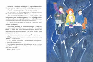 Дело о пропавшей учительнице, или параллельные человечества палеолита 3
