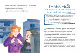 Дело о пропавшей учительнице, или параллельные человечества палеолита 4