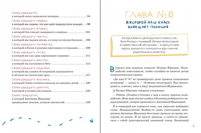 Дело о пропавшей меган