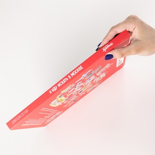 Я иду искать в Москве 2