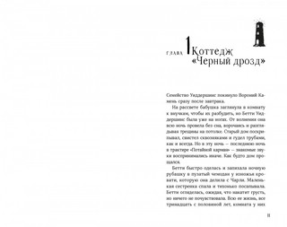 Клубок заклинаний 7