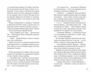 Клубок заклинаний 8