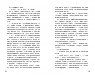 Клубок заклинаний 9