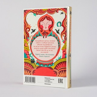 Клубок заклинаний 11