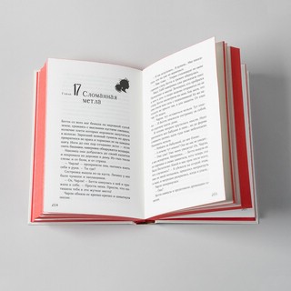 Клубок заклинаний 3