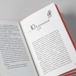 Клубок заклинаний 5