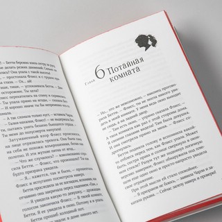 Клубок заклинаний 6