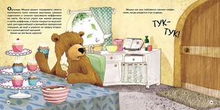 Большая книга сказок о доброте и дружбе 6