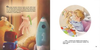 Большая книга сказок о доброте и дружбе 7