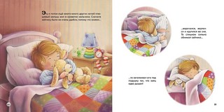 Большая книга сказок о доброте и дружбе 8