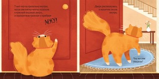 Котёнок в большом городе 5