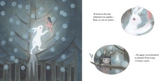 Луна и Лунный кролик 4