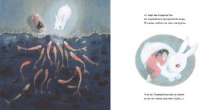 Луна и Лунный кролик 6