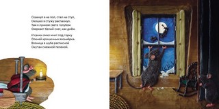 В ночь перед Рождеством 8