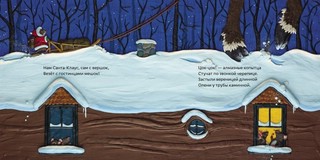 В ночь перед Рождеством 9