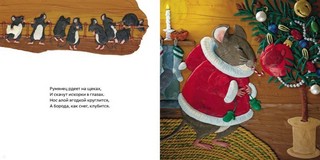 В ночь перед Рождеством 10