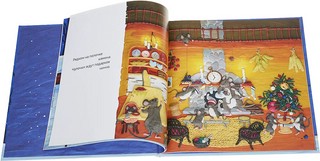 В ночь перед Рождеством 2