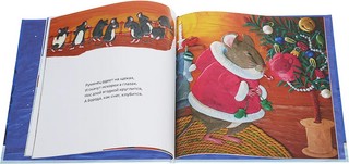 В ночь перед Рождеством 3