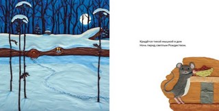 В ночь перед Рождеством 4