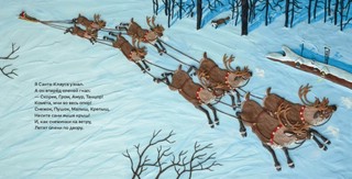 В ночь перед Рождеством 6