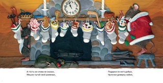 В ночь перед Рождеством 7