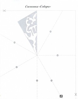 Набор для творчества 