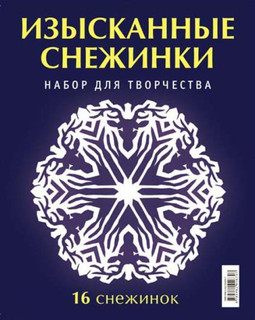 Набор для творчества 