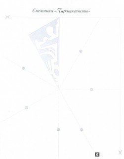 Набор для творчества 