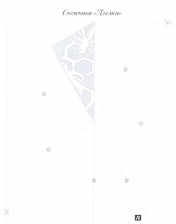 Набор для творчества 